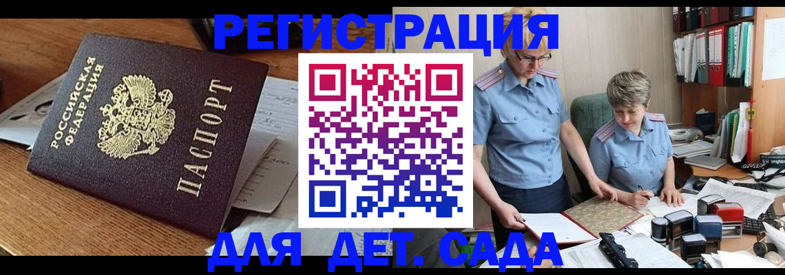 прописка паспорт в Лабытнанги
