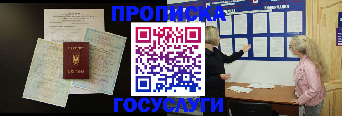 временная регистрация адрес в Лабытнанги
