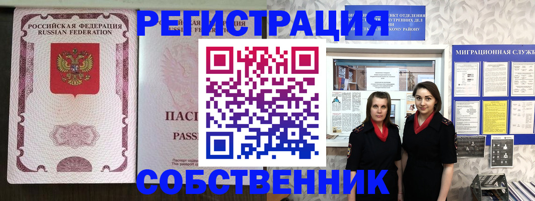 временная регистрация адрес в Лабытнанги