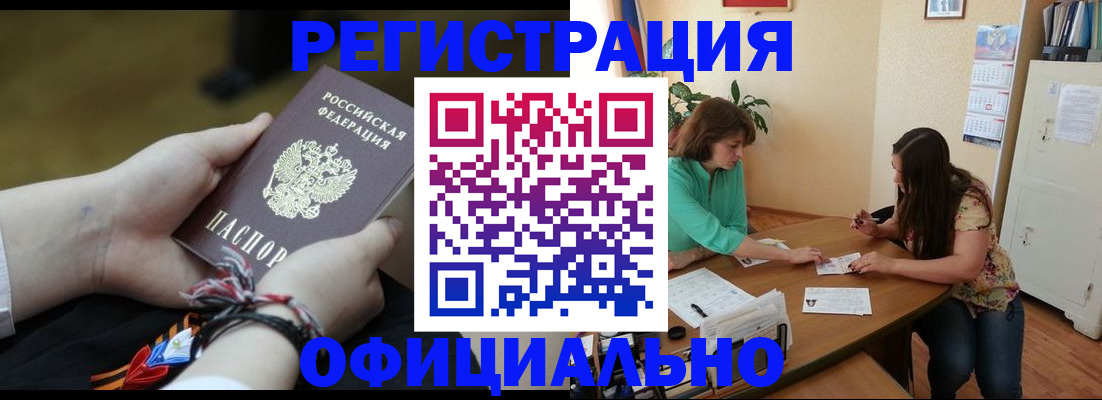 временная регистрация надежно в Лабытнанги