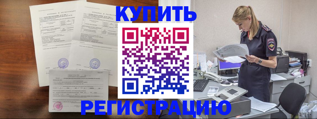 миграционный учет в Лабытнанги