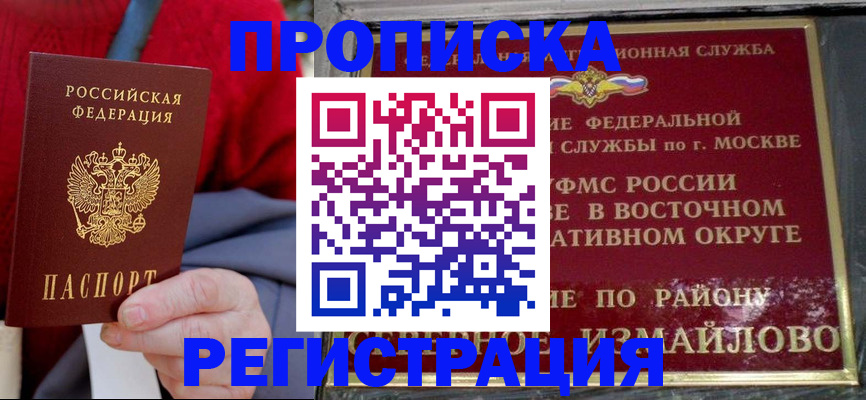 временная регистрация законно в Лабытнанги