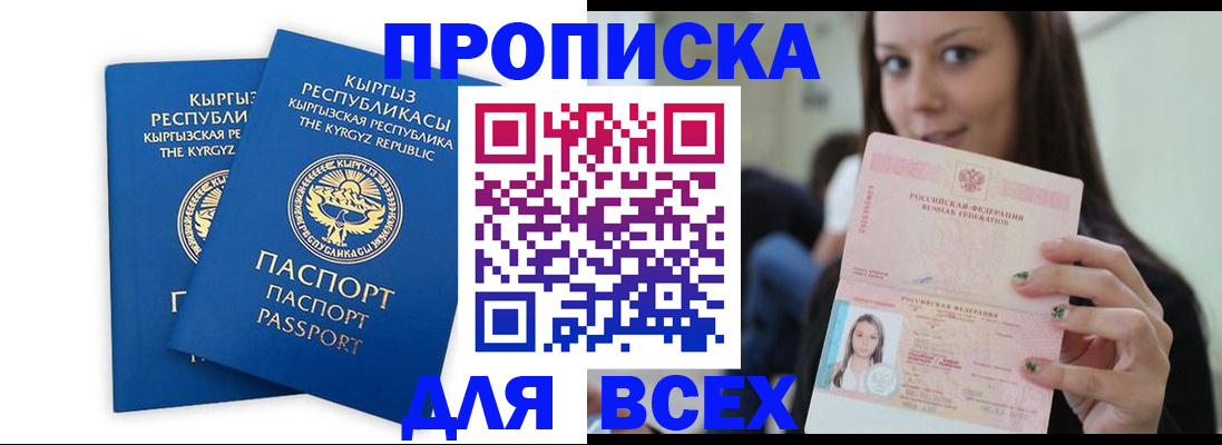 временная регистрация для всех в Лабытнанги