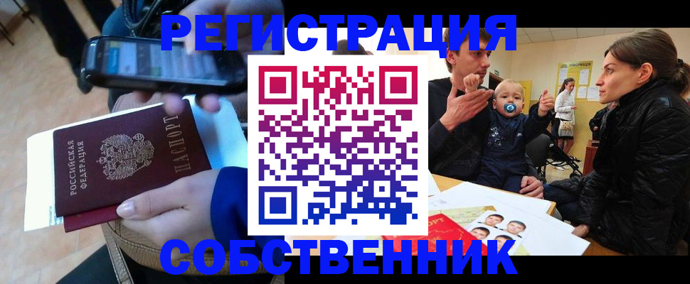 прописка паспорт в Лабытнанги