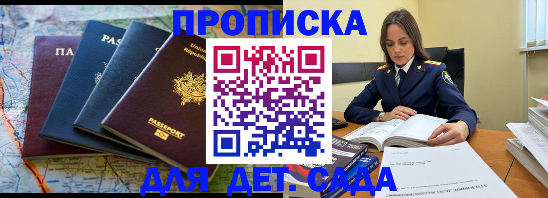 прописка для работы в Лабытнанги