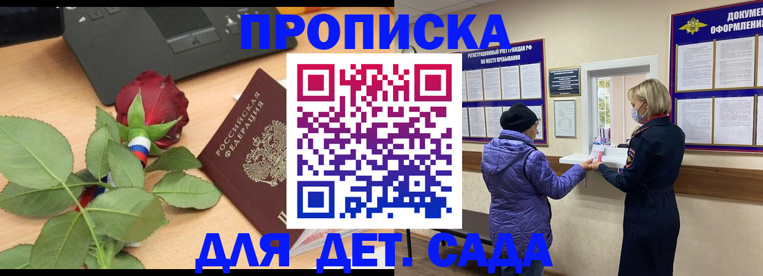где прописаться в Лабытнанги